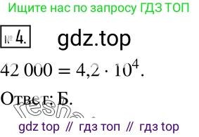 ГДЗ Алгебра, 8 класс Учебник, авторы: Мерзляк Аркадий Григорьевич, Полонский Виталий Борисович, Якир Михаил Семёнович, издательство Просвещение, Москва, 2018 - 2022, розового цвета, страница 85, номер 4, Решение 5