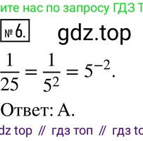 ГДЗ Алгебра, 8 класс Учебник, авторы: Мерзляк Аркадий Григорьевич, Полонский Виталий Борисович, Якир Михаил Семёнович, издательство Просвещение, Москва, 2018 - 2022, розового цвета, страница 85, номер 6, Решение 5