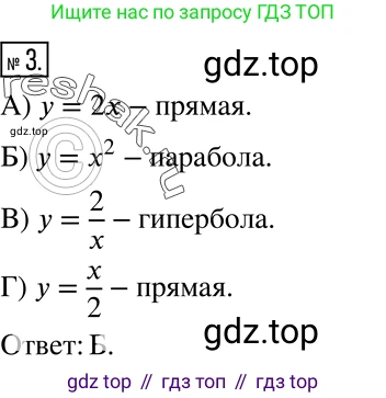 ГДЗ Алгебра, 8 класс Учебник, авторы: Мерзляк Аркадий Григорьевич, Полонский Виталий Борисович, Якир Михаил Семёнович, издательство Просвещение, Москва, 2018 - 2022, розового цвета, страница 153, номер 3, Решение 5