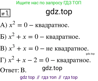 ГДЗ Алгебра, 8 класс Учебник, авторы: Мерзляк Аркадий Григорьевич, Полонский Виталий Борисович, Якир Михаил Семёнович, издательство Просвещение, Москва, 2018 - 2022, розового цвета, страница 181, номер 1, Решение 5