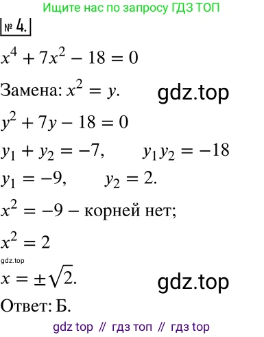 ГДЗ Алгебра, 8 класс Учебник, авторы: Мерзляк Аркадий Григорьевич, Полонский Виталий Борисович, Якир Михаил Семёнович, издательство Просвещение, Москва, 2018 - 2022, розового цвета, страница 211, номер 4, Решение 5