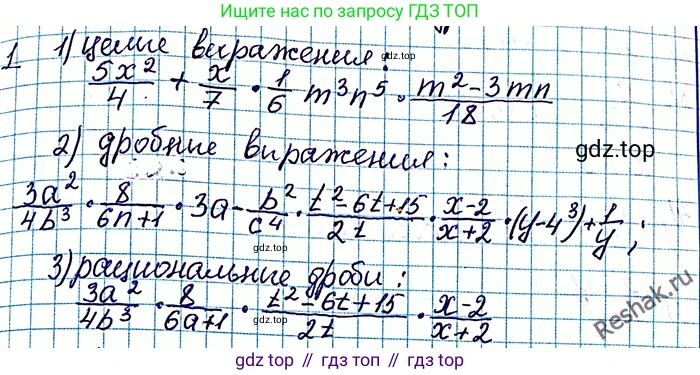 ГДЗ Алгебра, 8 класс Учебник, авторы: Мерзляк Аркадий Григорьевич, Полонский Виталий Борисович, Якир Михаил Семёнович, издательство Просвещение, Москва, 2018 - 2022, розового цвета, страница 7, номер 1, Решение 6