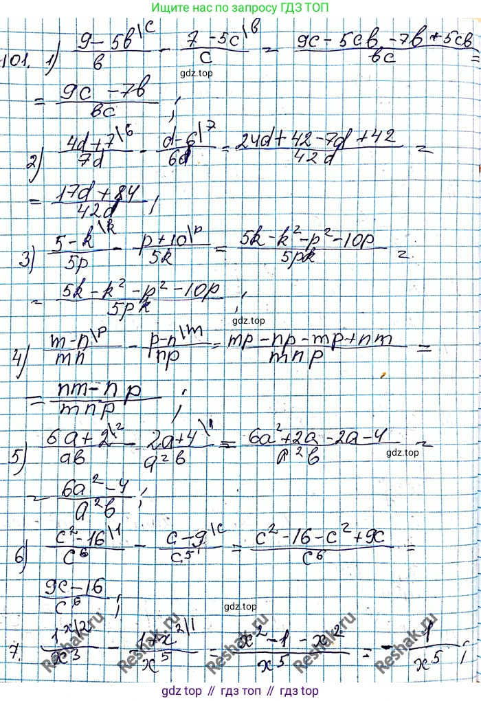 ГДЗ Алгебра, 8 класс Учебник, авторы: Мерзляк Аркадий Григорьевич, Полонский Виталий Борисович, Якир Михаил Семёнович, издательство Просвещение, Москва, 2018 - 2022, розового цвета, страница 26, номер 101, Решение 6