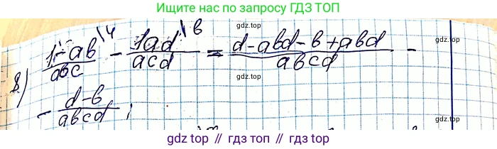 ГДЗ Алгебра, 8 класс Учебник, авторы: Мерзляк Аркадий Григорьевич, Полонский Виталий Борисович, Якир Михаил Семёнович, издательство Просвещение, Москва, 2018 - 2022, розового цвета, страница 26, номер 101, Решение 6 (продолжение 2)