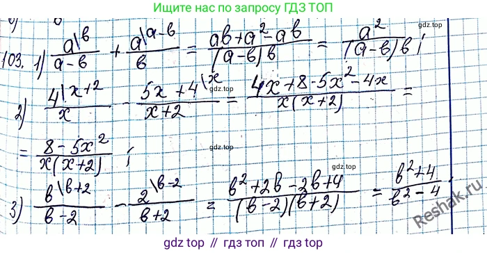 ГДЗ Алгебра, 8 класс Учебник, авторы: Мерзляк Аркадий Григорьевич, Полонский Виталий Борисович, Якир Михаил Семёнович, издательство Просвещение, Москва, 2018 - 2022, розового цвета, страница 27, номер 103, Решение 6