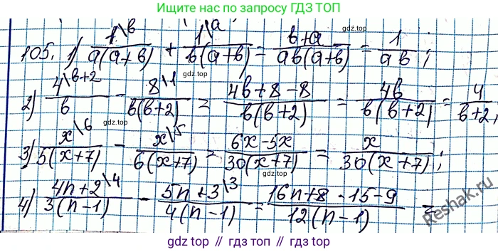ГДЗ Алгебра, 8 класс Учебник, авторы: Мерзляк Аркадий Григорьевич, Полонский Виталий Борисович, Якир Михаил Семёнович, издательство Просвещение, Москва, 2018 - 2022, розового цвета, страница 27, номер 105, Решение 6