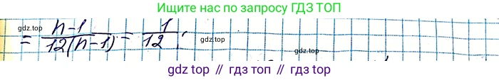 ГДЗ Алгебра, 8 класс Учебник, авторы: Мерзляк Аркадий Григорьевич, Полонский Виталий Борисович, Якир Михаил Семёнович, издательство Просвещение, Москва, 2018 - 2022, розового цвета, страница 27, номер 105, Решение 6 (продолжение 2)