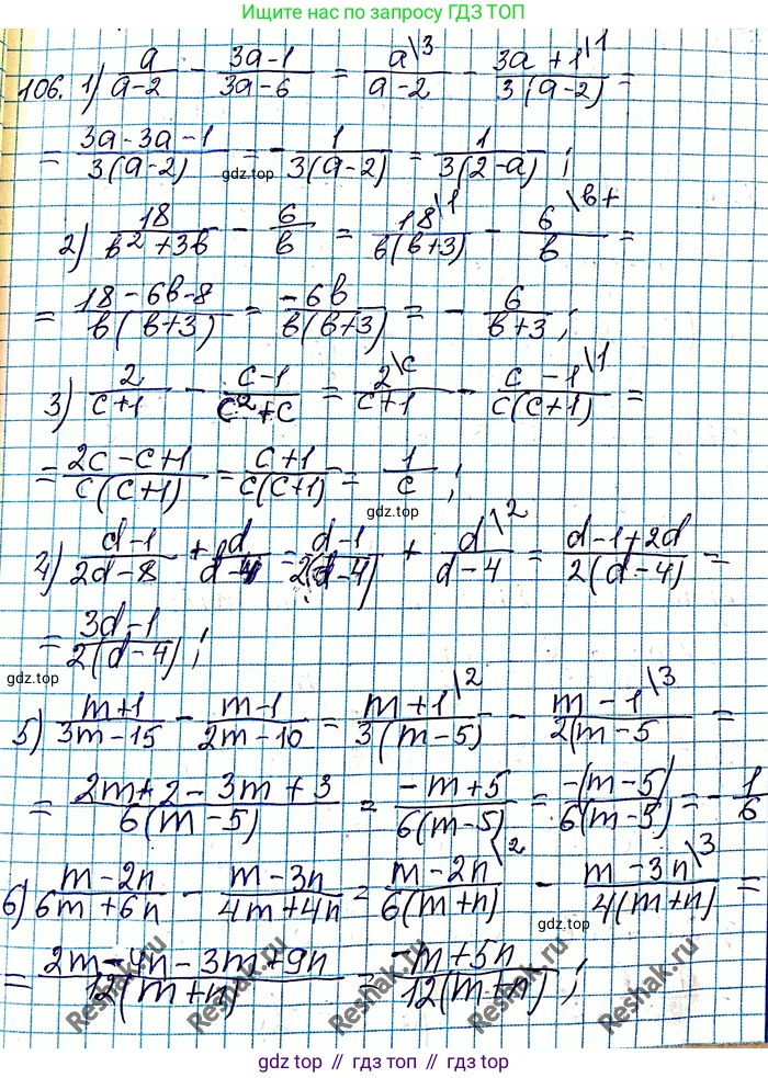 ГДЗ Алгебра, 8 класс Учебник, авторы: Мерзляк Аркадий Григорьевич, Полонский Виталий Борисович, Якир Михаил Семёнович, издательство Просвещение, Москва, 2018 - 2022, розового цвета, страница 27, номер 106, Решение 6