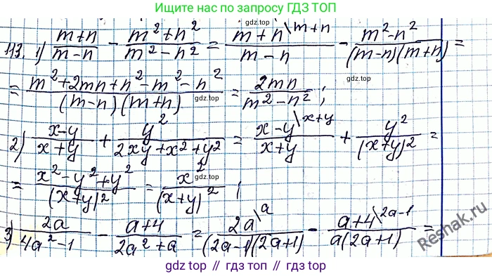 ГДЗ Алгебра, 8 класс Учебник, авторы: Мерзляк Аркадий Григорьевич, Полонский Виталий Борисович, Якир Михаил Семёнович, издательство Просвещение, Москва, 2018 - 2022, розового цвета, страница 29, номер 113, Решение 6
