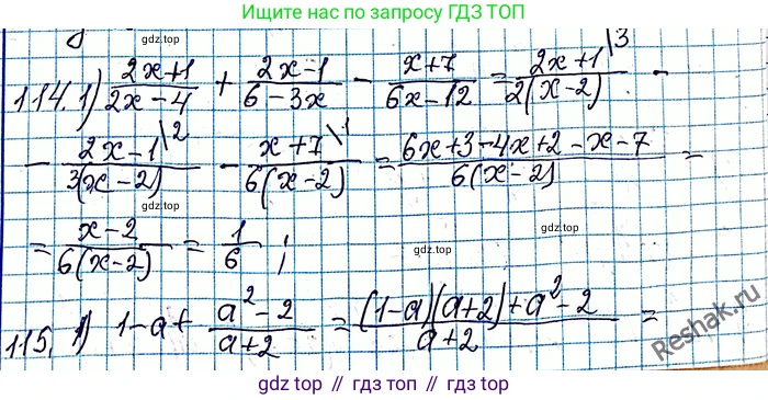 ГДЗ Алгебра, 8 класс Учебник, авторы: Мерзляк Аркадий Григорьевич, Полонский Виталий Борисович, Якир Михаил Семёнович, издательство Просвещение, Москва, 2018 - 2022, розового цвета, страница 29, номер 114, Решение 6