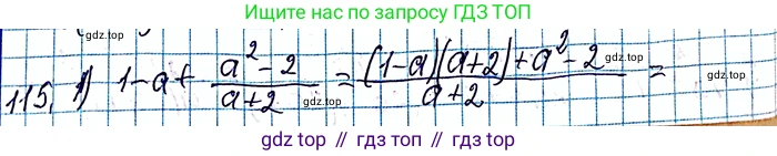 ГДЗ Алгебра, 8 класс Учебник, авторы: Мерзляк Аркадий Григорьевич, Полонский Виталий Борисович, Якир Михаил Семёнович, издательство Просвещение, Москва, 2018 - 2022, розового цвета, страница 29, номер 115, Решение 6