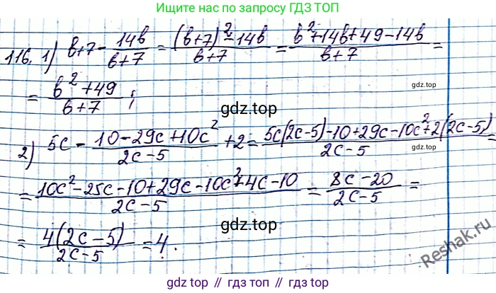 ГДЗ Алгебра, 8 класс Учебник, авторы: Мерзляк Аркадий Григорьевич, Полонский Виталий Борисович, Якир Михаил Семёнович, издательство Просвещение, Москва, 2018 - 2022, розового цвета, страница 29, номер 116, Решение 6