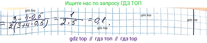 ГДЗ Алгебра, 8 класс Учебник, авторы: Мерзляк Аркадий Григорьевич, Полонский Виталий Борисович, Якир Михаил Семёнович, издательство Просвещение, Москва, 2018 - 2022, розового цвета, страница 29, номер 117, Решение 6 (продолжение 2)