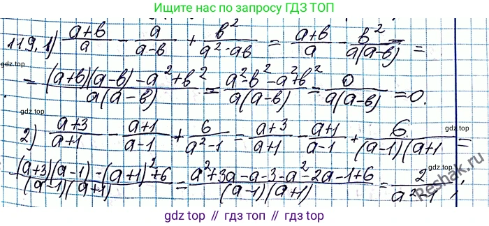 ГДЗ Алгебра, 8 класс Учебник, авторы: Мерзляк Аркадий Григорьевич, Полонский Виталий Борисович, Якир Михаил Семёнович, издательство Просвещение, Москва, 2018 - 2022, розового цвета, страница 29, номер 119, Решение 6
