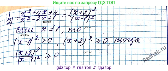 ГДЗ Алгебра, 8 класс Учебник, авторы: Мерзляк Аркадий Григорьевич, Полонский Виталий Борисович, Якир Михаил Семёнович, издательство Просвещение, Москва, 2018 - 2022, розового цвета, страница 8, номер 12, Решение 6 (продолжение 2)