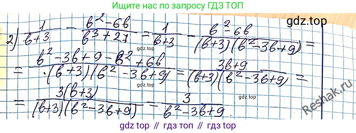 ГДЗ Алгебра, 8 класс Учебник, авторы: Мерзляк Аркадий Григорьевич, Полонский Виталий Борисович, Якир Михаил Семёнович, издательство Просвещение, Москва, 2018 - 2022, розового цвета, страница 30, номер 121, Решение 6 (продолжение 2)