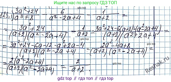 ГДЗ Алгебра, 8 класс Учебник, авторы: Мерзляк Аркадий Григорьевич, Полонский Виталий Борисович, Якир Михаил Семёнович, издательство Просвещение, Москва, 2018 - 2022, розового цвета, страница 30, номер 123, Решение 6