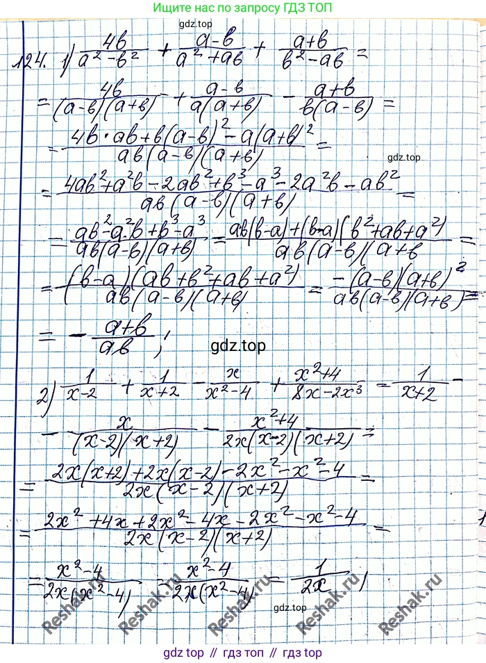 ГДЗ Алгебра, 8 класс Учебник, авторы: Мерзляк Аркадий Григорьевич, Полонский Виталий Борисович, Якир Михаил Семёнович, издательство Просвещение, Москва, 2018 - 2022, розового цвета, страница 30, номер 124, Решение 6