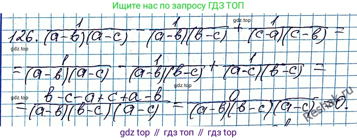 ГДЗ Алгебра, 8 класс Учебник, авторы: Мерзляк Аркадий Григорьевич, Полонский Виталий Борисович, Якир Михаил Семёнович, издательство Просвещение, Москва, 2018 - 2022, розового цвета, страница 30, номер 126, Решение 6