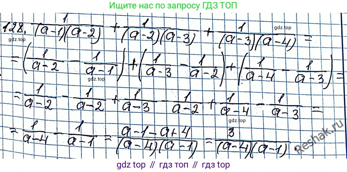 ГДЗ Алгебра, 8 класс Учебник, авторы: Мерзляк Аркадий Григорьевич, Полонский Виталий Борисович, Якир Михаил Семёнович, издательство Просвещение, Москва, 2018 - 2022, розового цвета, страница 30, номер 128, Решение 6