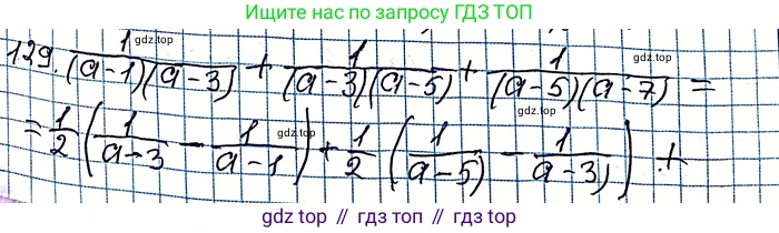 ГДЗ Алгебра, 8 класс Учебник, авторы: Мерзляк Аркадий Григорьевич, Полонский Виталий Борисович, Якир Михаил Семёнович, издательство Просвещение, Москва, 2018 - 2022, розового цвета, страница 31, номер 129, Решение 6