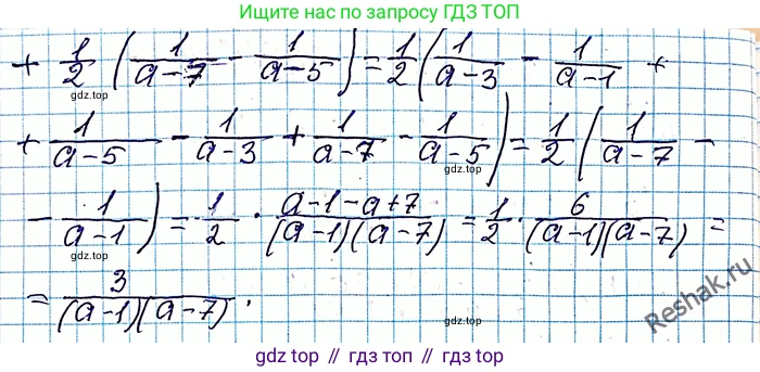 ГДЗ Алгебра, 8 класс Учебник, авторы: Мерзляк Аркадий Григорьевич, Полонский Виталий Борисович, Якир Михаил Семёнович, издательство Просвещение, Москва, 2018 - 2022, розового цвета, страница 31, номер 129, Решение 6 (продолжение 2)