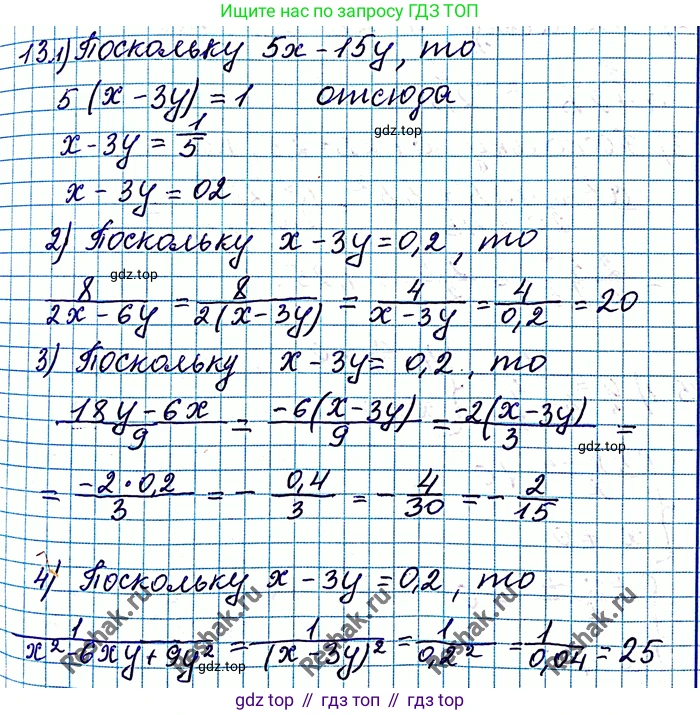 ГДЗ Алгебра, 8 класс Учебник, авторы: Мерзляк Аркадий Григорьевич, Полонский Виталий Борисович, Якир Михаил Семёнович, издательство Просвещение, Москва, 2018 - 2022, розового цвета, страница 8, номер 13, Решение 6