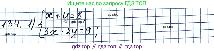 ГДЗ Алгебра, 8 класс Учебник, авторы: Мерзляк Аркадий Григорьевич, Полонский Виталий Борисович, Якир Михаил Семёнович, издательство Просвещение, Москва, 2018 - 2022, розового цвета, страница 31, номер 134, Решение 6