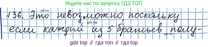 ГДЗ Алгебра, 8 класс Учебник, авторы: Мерзляк Аркадий Григорьевич, Полонский Виталий Борисович, Якир Михаил Семёнович, издательство Просвещение, Москва, 2018 - 2022, розового цвета, страница 31, номер 136, Решение 6