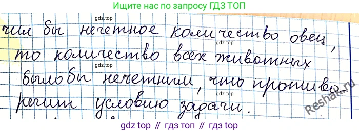 ГДЗ Алгебра, 8 класс Учебник, авторы: Мерзляк Аркадий Григорьевич, Полонский Виталий Борисович, Якир Михаил Семёнович, издательство Просвещение, Москва, 2018 - 2022, розового цвета, страница 31, номер 136, Решение 6 (продолжение 2)