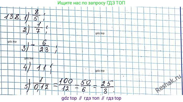 ГДЗ Алгебра, 8 класс Учебник, авторы: Мерзляк Аркадий Григорьевич, Полонский Виталий Борисович, Якир Михаил Семёнович, издательство Просвещение, Москва, 2018 - 2022, розового цвета, страница 31, номер 138, Решение 6