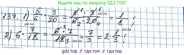 ГДЗ Алгебра, 8 класс Учебник, авторы: Мерзляк Аркадий Григорьевич, Полонский Виталий Борисович, Якир Михаил Семёнович, издательство Просвещение, Москва, 2018 - 2022, розового цвета, страница 31, номер 139, Решение 6