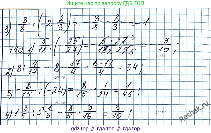 ГДЗ Алгебра, 8 класс Учебник, авторы: Мерзляк Аркадий Григорьевич, Полонский Виталий Борисович, Якир Михаил Семёнович, издательство Просвещение, Москва, 2018 - 2022, розового цвета, страница 31, номер 139, Решение 6 (продолжение 2)