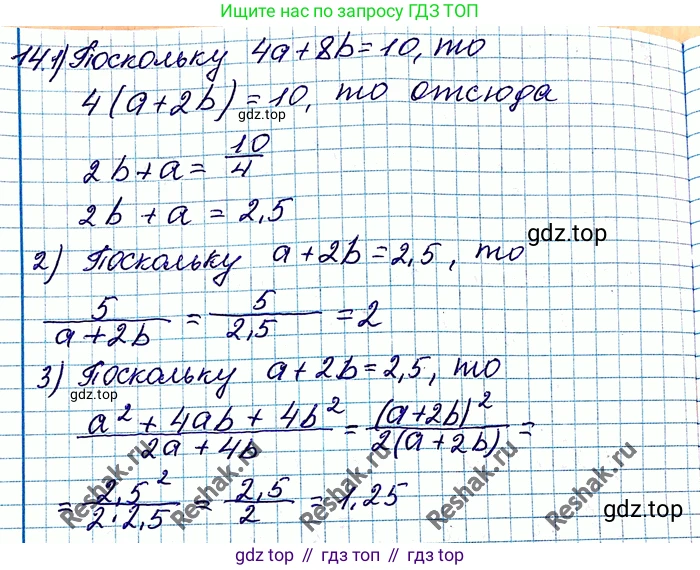 ГДЗ Алгебра, 8 класс Учебник, авторы: Мерзляк Аркадий Григорьевич, Полонский Виталий Борисович, Якир Михаил Семёнович, издательство Просвещение, Москва, 2018 - 2022, розового цвета, страница 9, номер 14, Решение 6