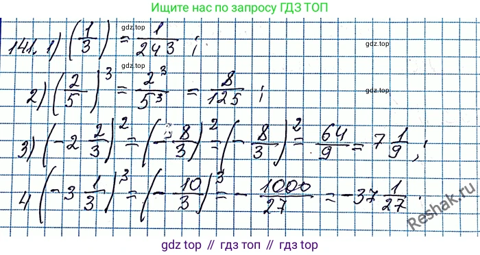ГДЗ Алгебра, 8 класс Учебник, авторы: Мерзляк Аркадий Григорьевич, Полонский Виталий Борисович, Якир Михаил Семёнович, издательство Просвещение, Москва, 2018 - 2022, розового цвета, страница 32, номер 141, Решение 6