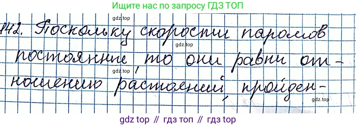 ГДЗ Алгебра, 8 класс Учебник, авторы: Мерзляк Аркадий Григорьевич, Полонский Виталий Борисович, Якир Михаил Семёнович, издательство Просвещение, Москва, 2018 - 2022, розового цвета, страница 32, номер 142, Решение 6