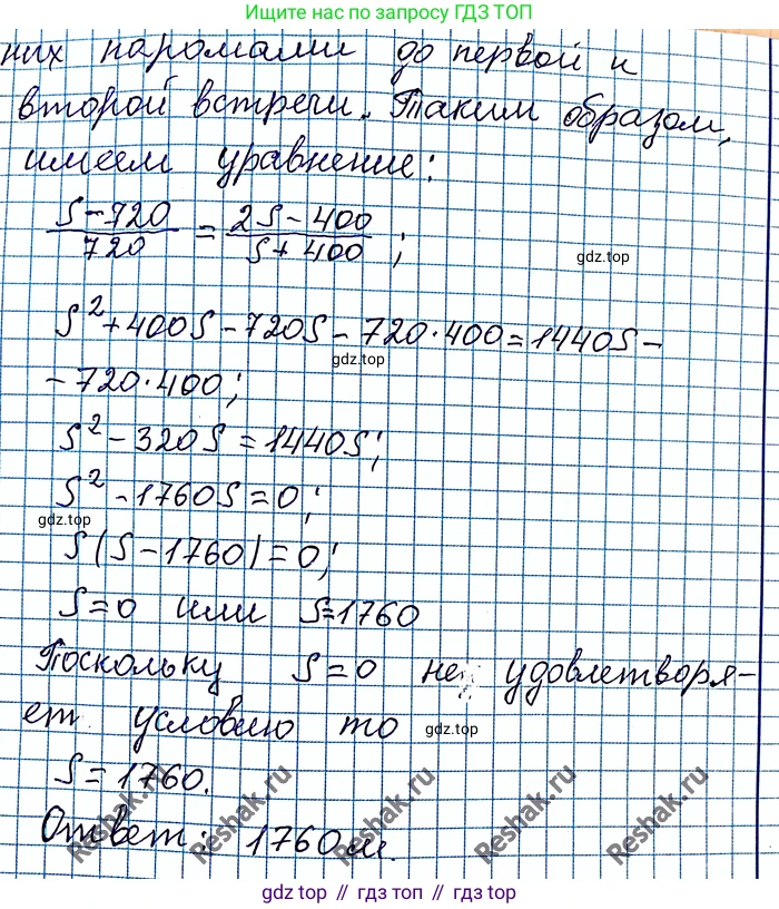 ГДЗ Алгебра, 8 класс Учебник, авторы: Мерзляк Аркадий Григорьевич, Полонский Виталий Борисович, Якир Михаил Семёнович, издательство Просвещение, Москва, 2018 - 2022, розового цвета, страница 32, номер 142, Решение 6 (продолжение 2)