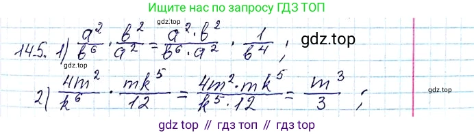 ГДЗ Алгебра, 8 класс Учебник, авторы: Мерзляк Аркадий Григорьевич, Полонский Виталий Борисович, Якир Михаил Семёнович, издательство Просвещение, Москва, 2018 - 2022, розового цвета, страница 37, номер 145, Решение 6