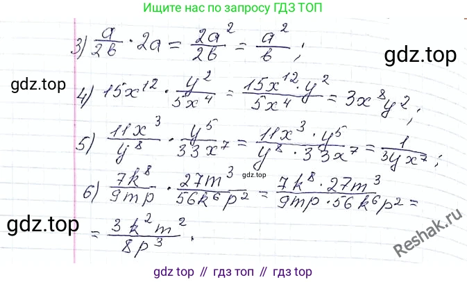ГДЗ Алгебра, 8 класс Учебник, авторы: Мерзляк Аркадий Григорьевич, Полонский Виталий Борисович, Якир Михаил Семёнович, издательство Просвещение, Москва, 2018 - 2022, розового цвета, страница 37, номер 145, Решение 6 (продолжение 2)