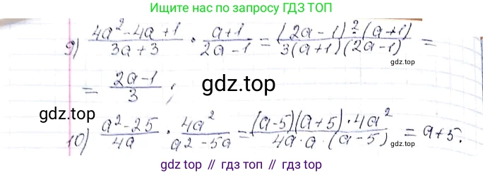ГДЗ Алгебра, 8 класс Учебник, авторы: Мерзляк Аркадий Григорьевич, Полонский Виталий Борисович, Якир Михаил Семёнович, издательство Просвещение, Москва, 2018 - 2022, розового цвета, страница 37, номер 146, Решение 6 (продолжение 2)