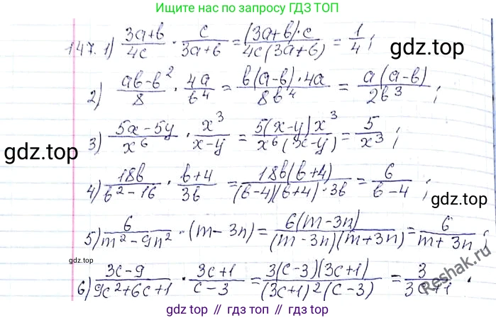 ГДЗ Алгебра, 8 класс Учебник, авторы: Мерзляк Аркадий Григорьевич, Полонский Виталий Борисович, Якир Михаил Семёнович, издательство Просвещение, Москва, 2018 - 2022, розового цвета, страница 37, номер 147, Решение 6