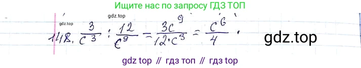 ГДЗ Алгебра, 8 класс Учебник, авторы: Мерзляк Аркадий Григорьевич, Полонский Виталий Борисович, Якир Михаил Семёнович, издательство Просвещение, Москва, 2018 - 2022, розового цвета, страница 37, номер 148, Решение 6