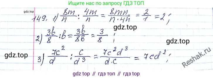 ГДЗ Алгебра, 8 класс Учебник, авторы: Мерзляк Аркадий Григорьевич, Полонский Виталий Борисович, Якир Михаил Семёнович, издательство Просвещение, Москва, 2018 - 2022, розового цвета, страница 37, номер 149, Решение 6