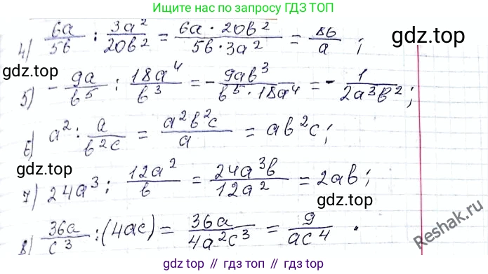 ГДЗ Алгебра, 8 класс Учебник, авторы: Мерзляк Аркадий Григорьевич, Полонский Виталий Борисович, Якир Михаил Семёнович, издательство Просвещение, Москва, 2018 - 2022, розового цвета, страница 37, номер 149, Решение 6 (продолжение 2)