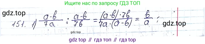 ГДЗ Алгебра, 8 класс Учебник, авторы: Мерзляк Аркадий Григорьевич, Полонский Виталий Борисович, Якир Михаил Семёнович, издательство Просвещение, Москва, 2018 - 2022, розового цвета, страница 38, номер 151, Решение 6