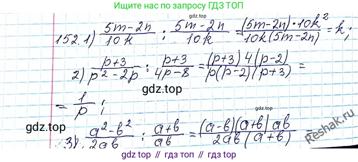 ГДЗ Алгебра, 8 класс Учебник, авторы: Мерзляк Аркадий Григорьевич, Полонский Виталий Борисович, Якир Михаил Семёнович, издательство Просвещение, Москва, 2018 - 2022, розового цвета, страница 38, номер 152, Решение 6