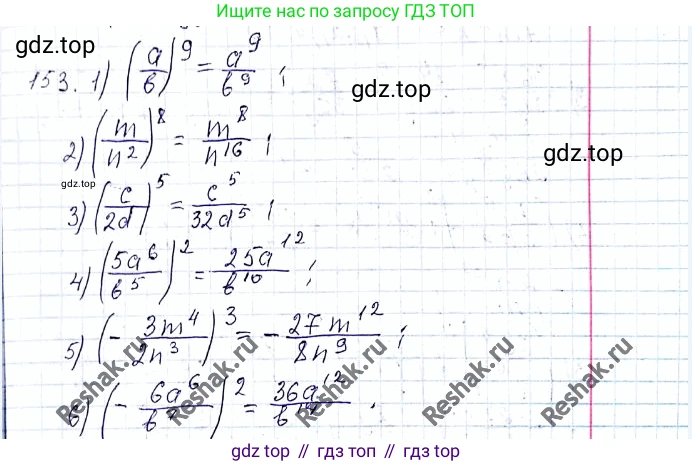 ГДЗ Алгебра, 8 класс Учебник, авторы: Мерзляк Аркадий Григорьевич, Полонский Виталий Борисович, Якир Михаил Семёнович, издательство Просвещение, Москва, 2018 - 2022, розового цвета, страница 38, номер 153, Решение 6
