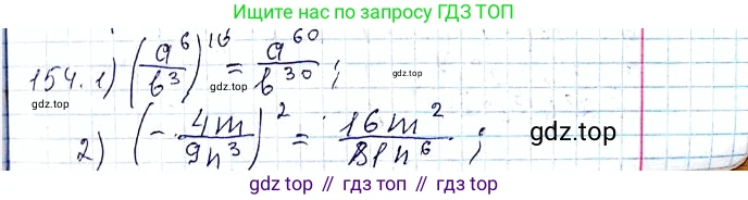 ГДЗ Алгебра, 8 класс Учебник, авторы: Мерзляк Аркадий Григорьевич, Полонский Виталий Борисович, Якир Михаил Семёнович, издательство Просвещение, Москва, 2018 - 2022, розового цвета, страница 38, номер 154, Решение 6