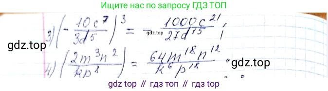 ГДЗ Алгебра, 8 класс Учебник, авторы: Мерзляк Аркадий Григорьевич, Полонский Виталий Борисович, Якир Михаил Семёнович, издательство Просвещение, Москва, 2018 - 2022, розового цвета, страница 38, номер 154, Решение 6 (продолжение 2)