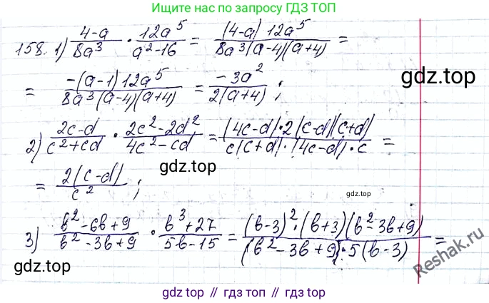 ГДЗ Алгебра, 8 класс Учебник, авторы: Мерзляк Аркадий Григорьевич, Полонский Виталий Борисович, Якир Михаил Семёнович, издательство Просвещение, Москва, 2018 - 2022, розового цвета, страница 39, номер 158, Решение 6
